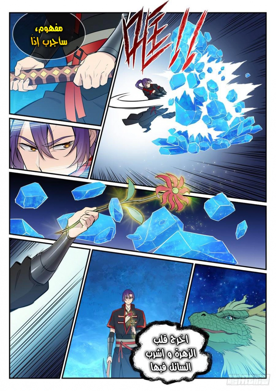 image of episode